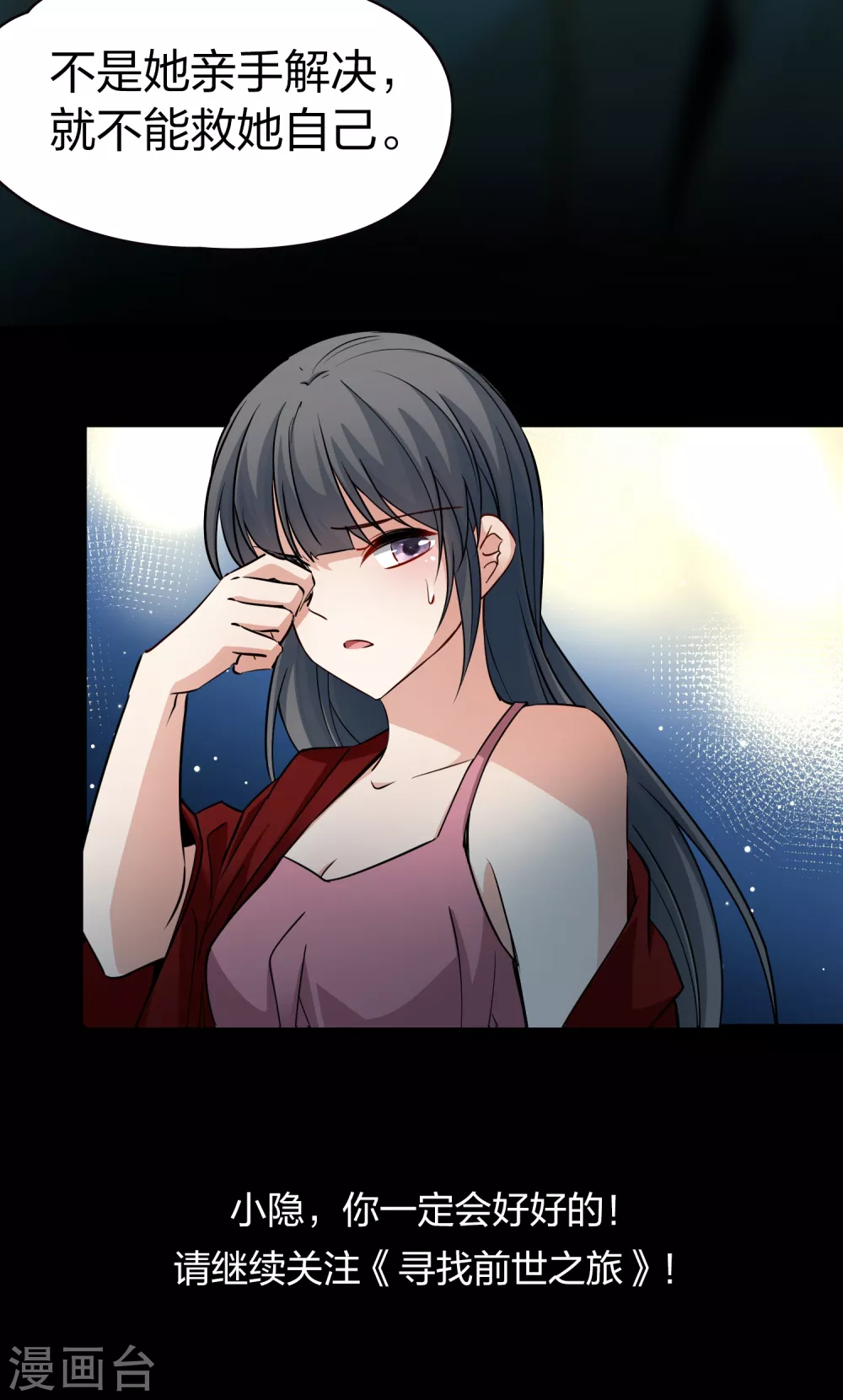 第2季第19话 水精灵的转世534
