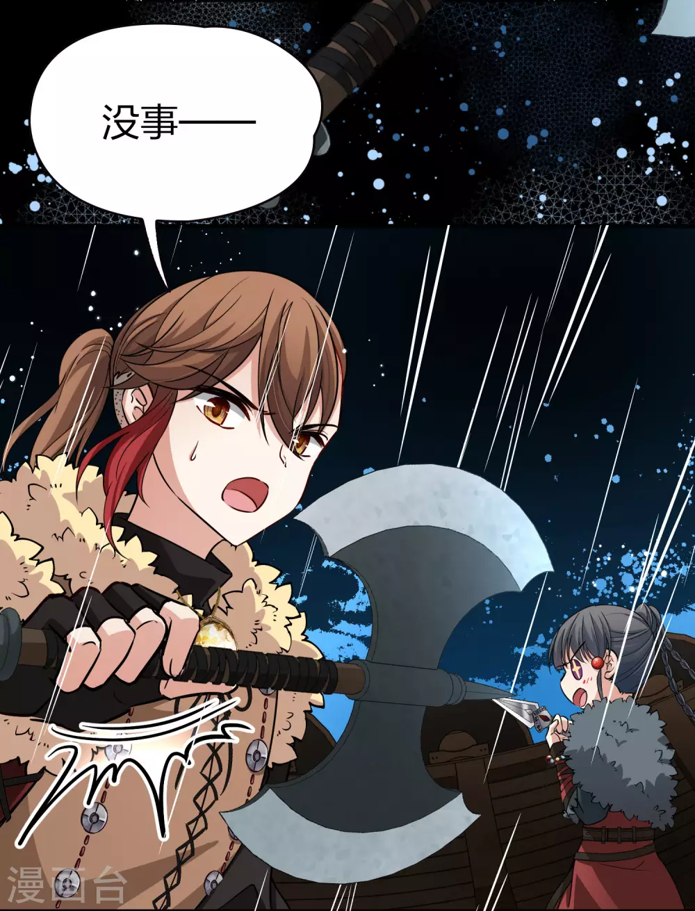 第2季第39话 第二次航行58
