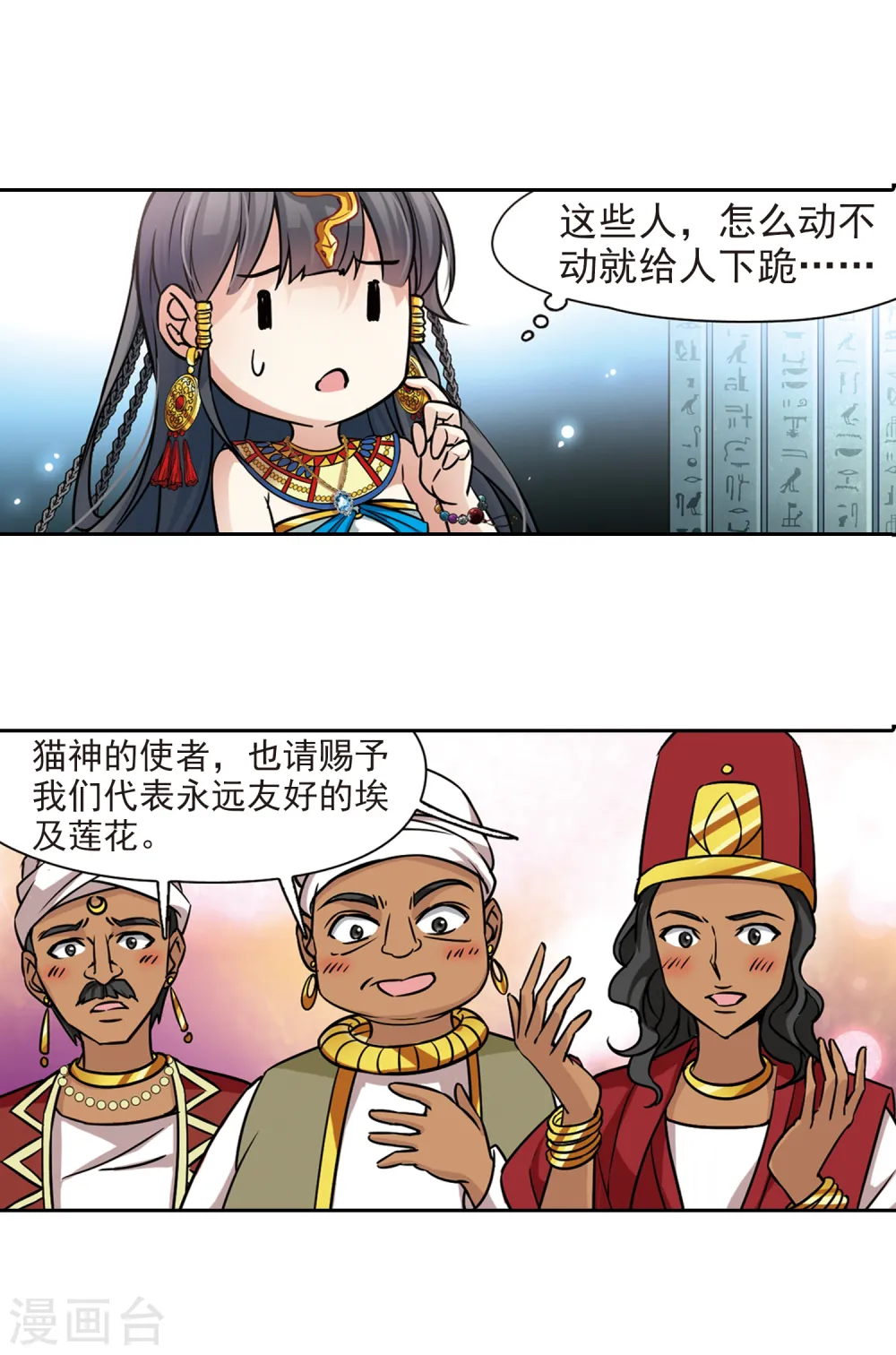 第155话 意外的婚约4