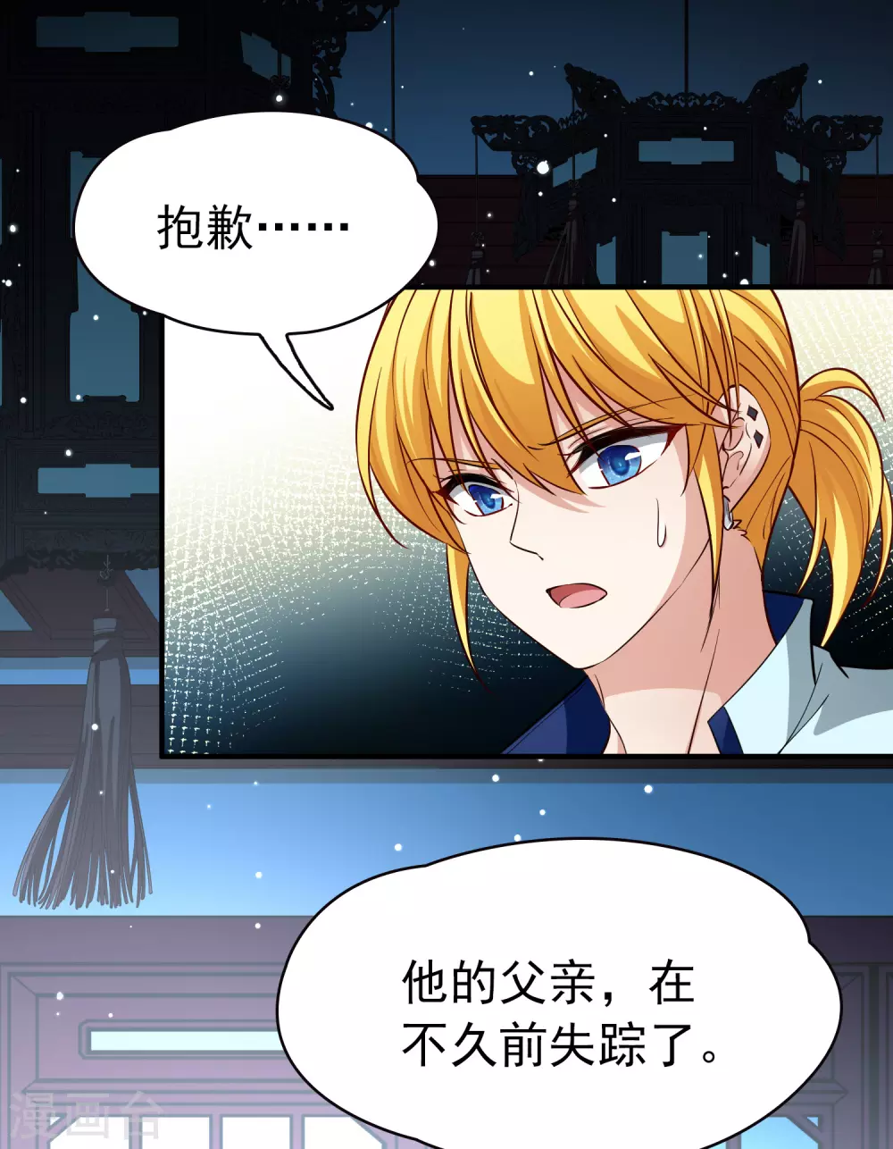 第2季第10话 宿命的再次开始77