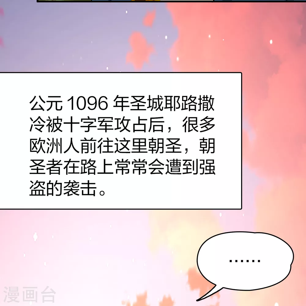 第2季第81话 圣城耶路撒冷111