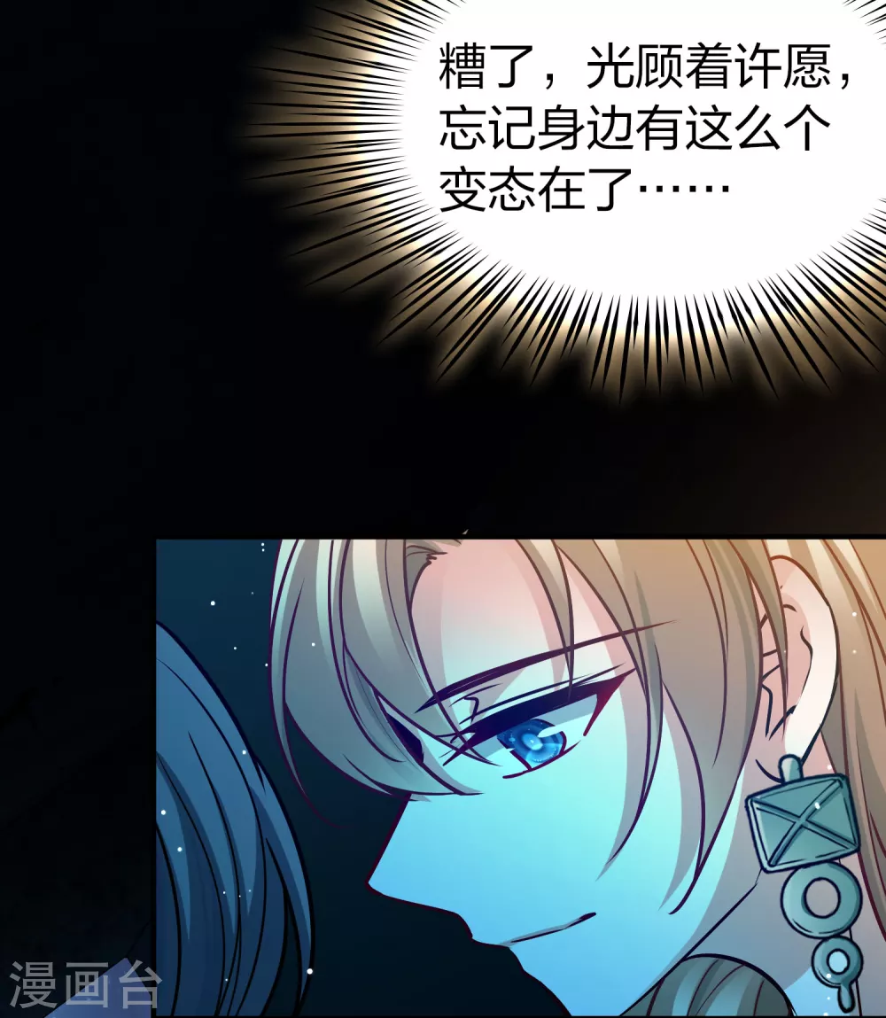 第2季第160话 女王次子-巴加尔王子122
