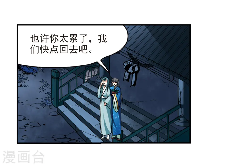 第252话 红发的妖怪34