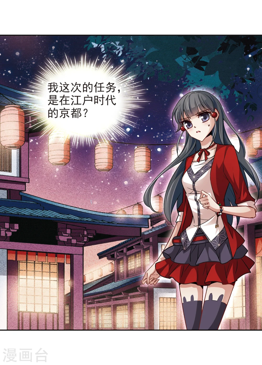第32话 前往京都12