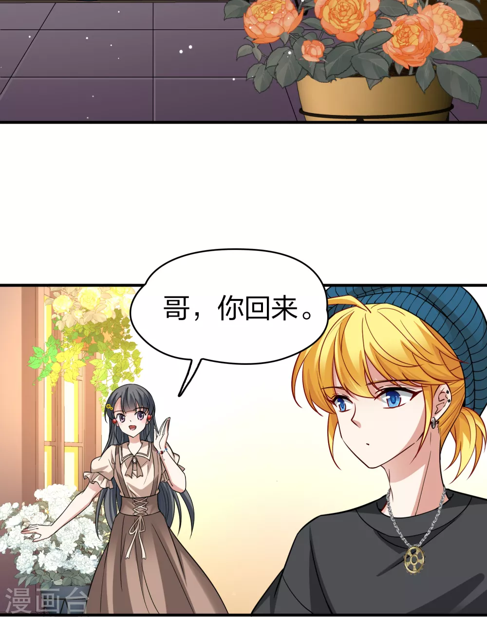 第2季第133话 向日葵花语535
