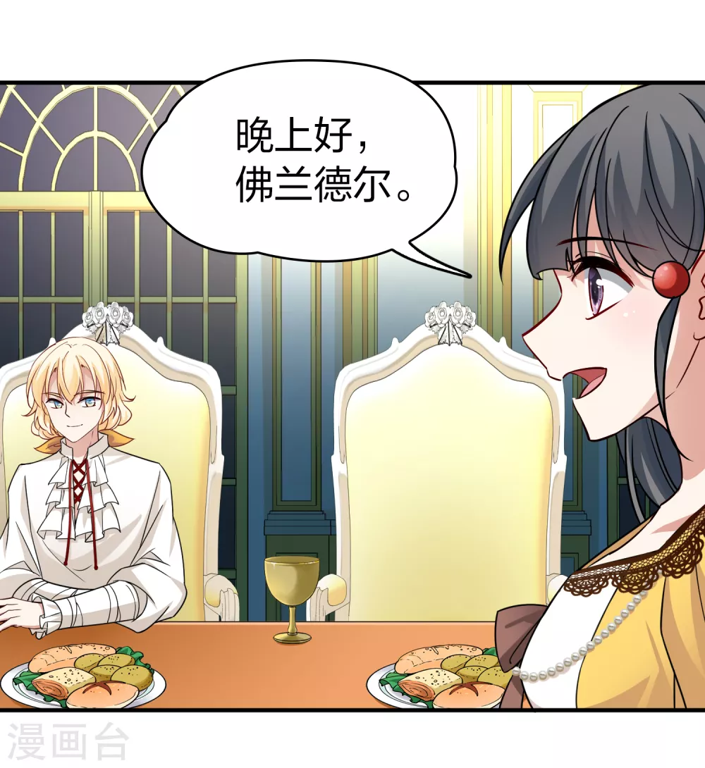 第2季第90话 佛兰德尔的弟弟221