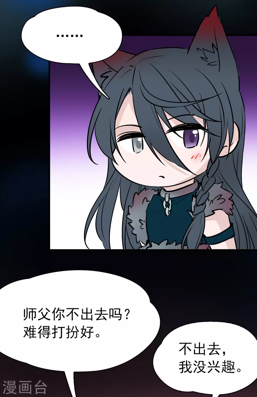 番外篇1 节日装扮15