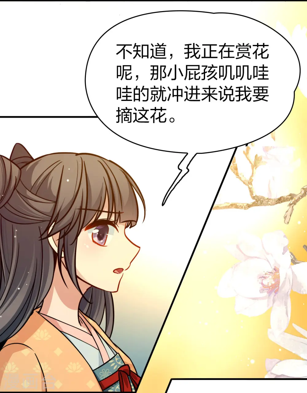 第2季第220话 驸马的生辰17