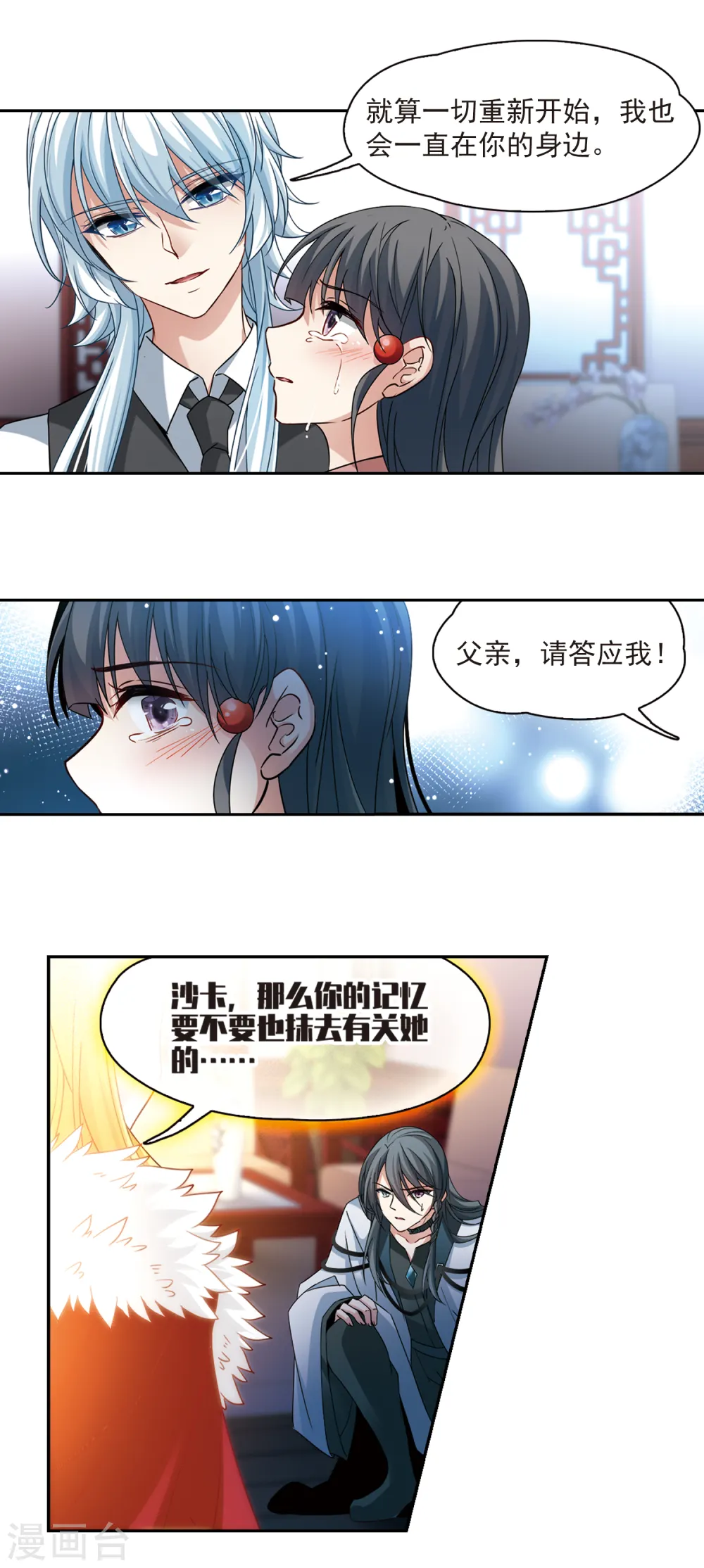 第504话 宿命的开始28