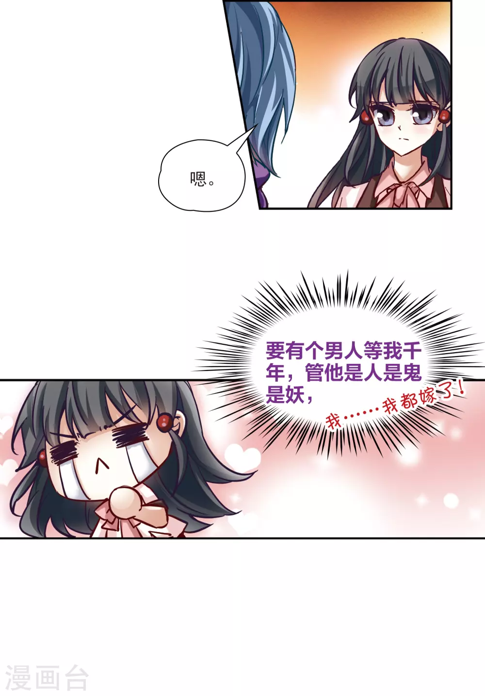 第3话 耶律阿保机38