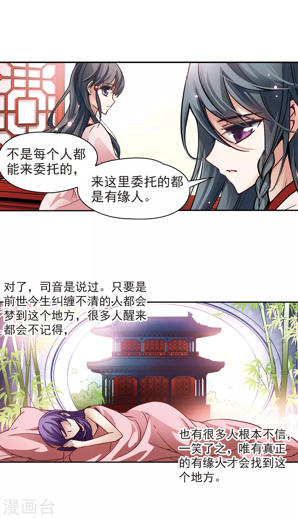 第1话 前世今生14