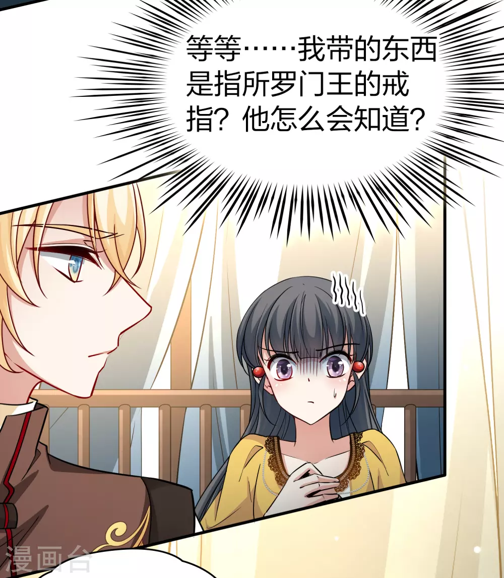 第2季第97话 假面舞会522