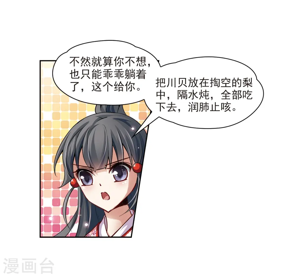 第41话 新撰组116