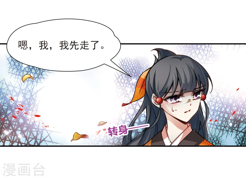 第52话 不眠的夜晚14