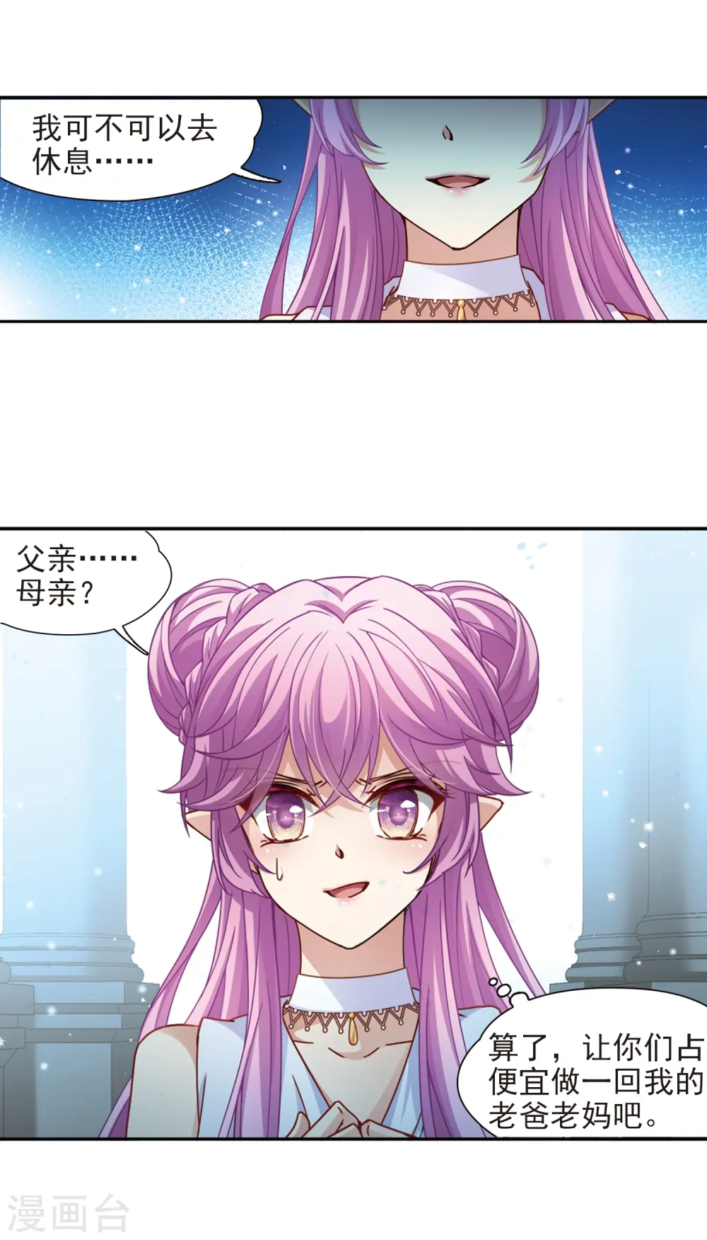 第444话 冥界公主伊莎27