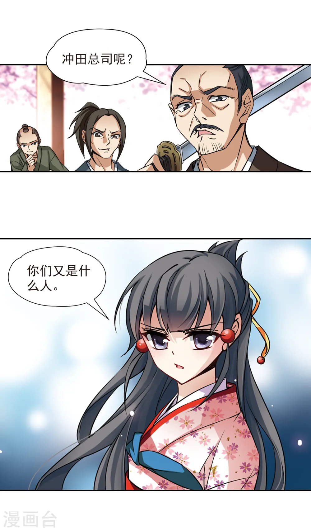 第85话 意外的访客37