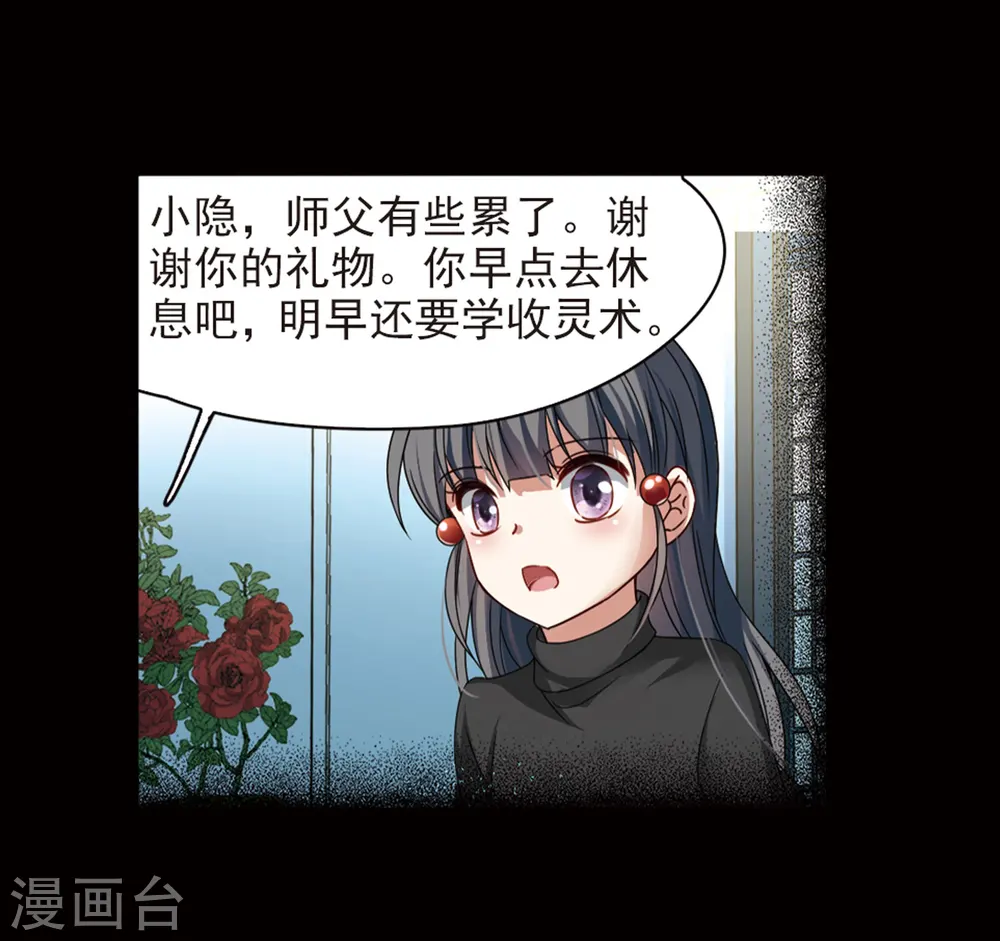 第384话 宿命的开始3（3）37