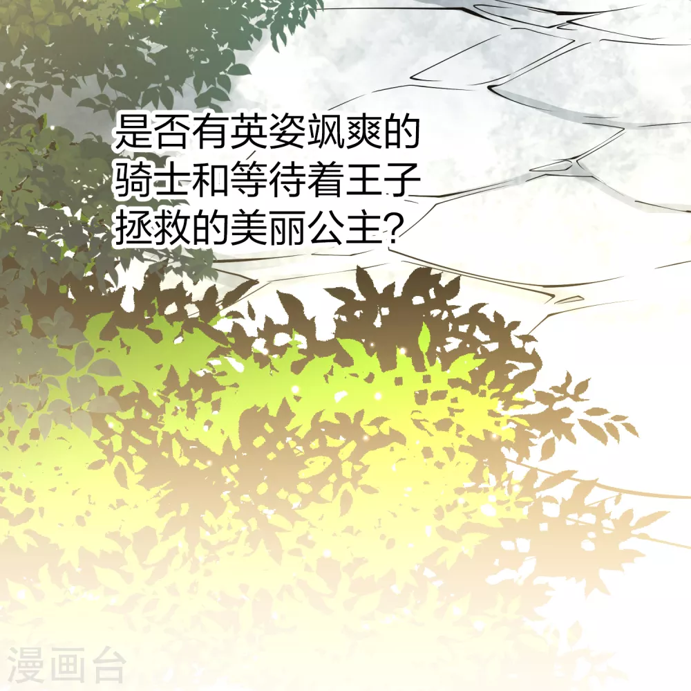 第2季第79话 圣殿骑士团240