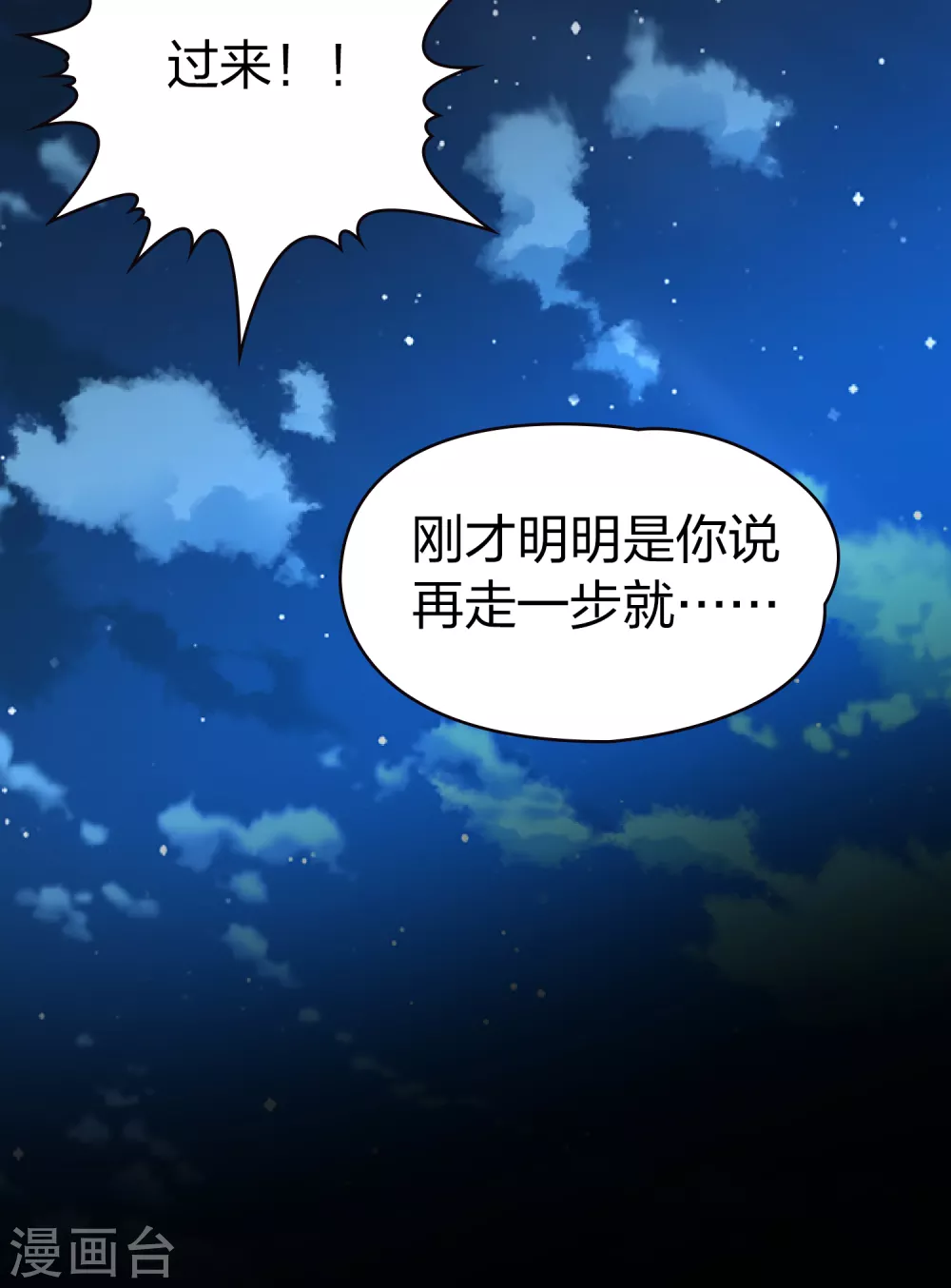 第2季第57话 暗藏的杀机335
