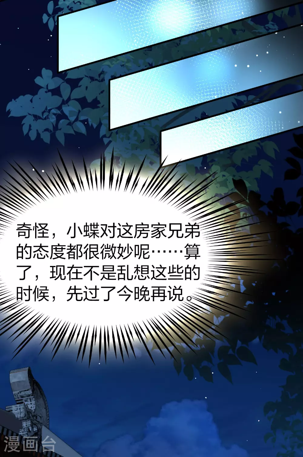 第2季第228话 牡丹公子116
