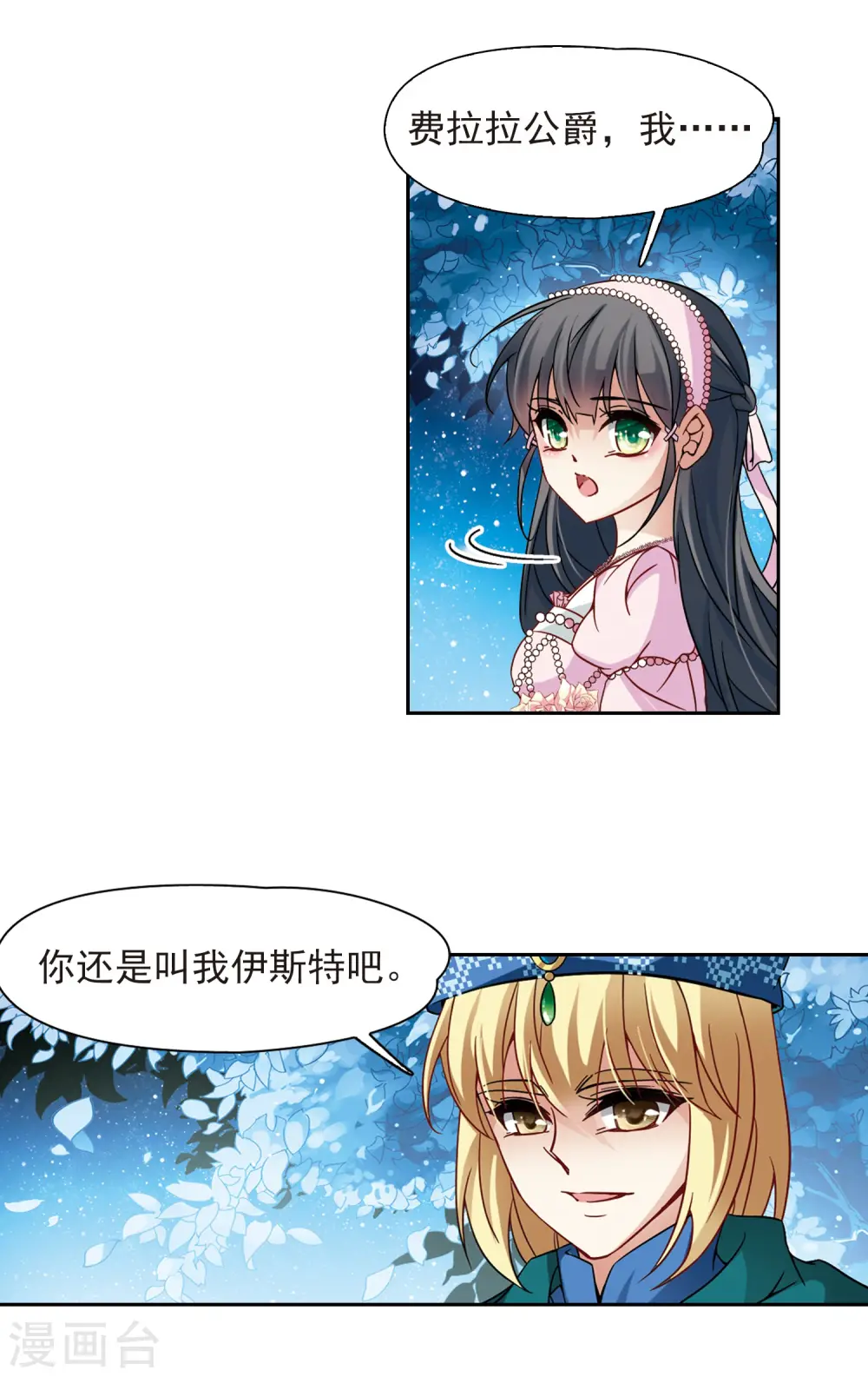 第194话 手中的毒药12
