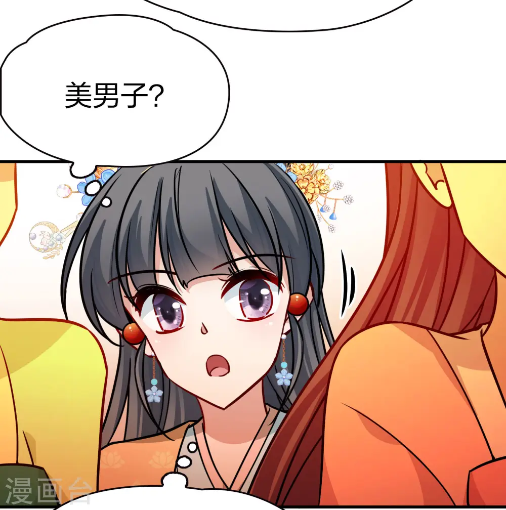 第2季第212话 吴王李恪131