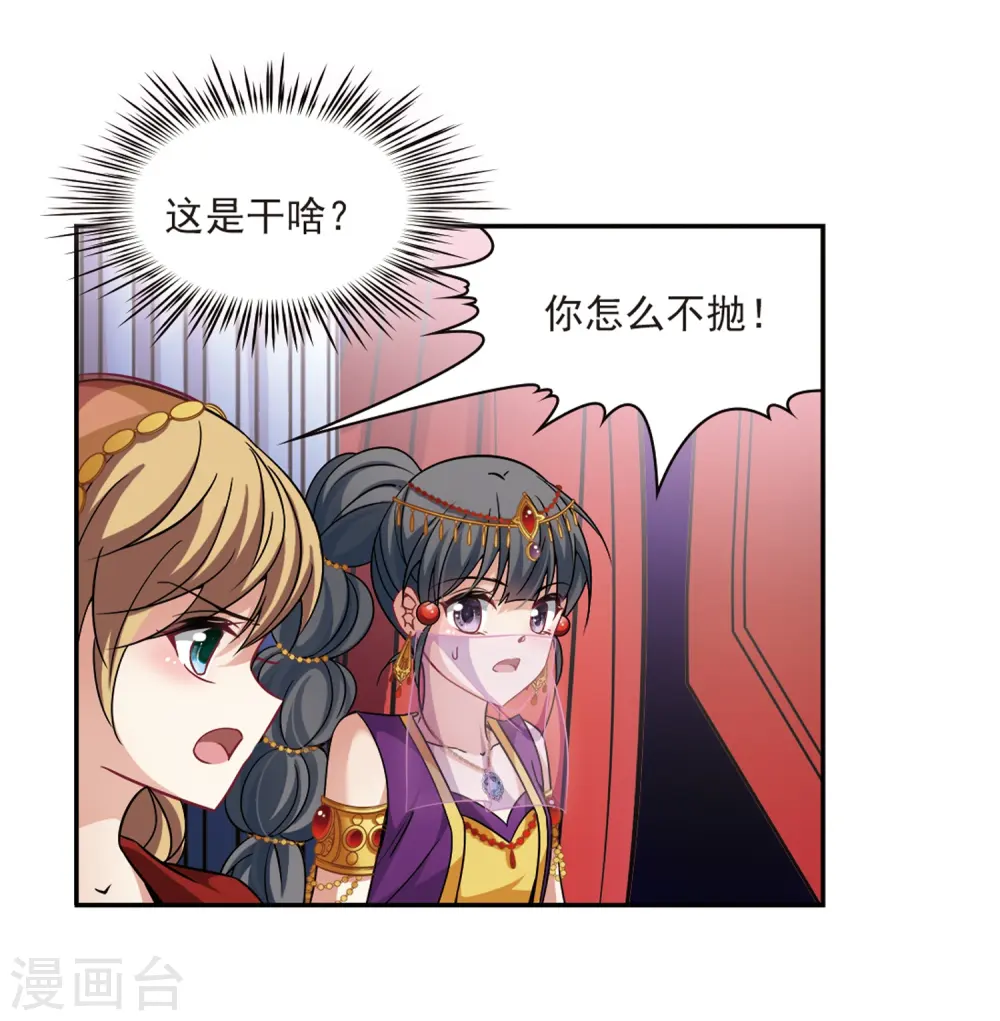 第293话 误入宴会24