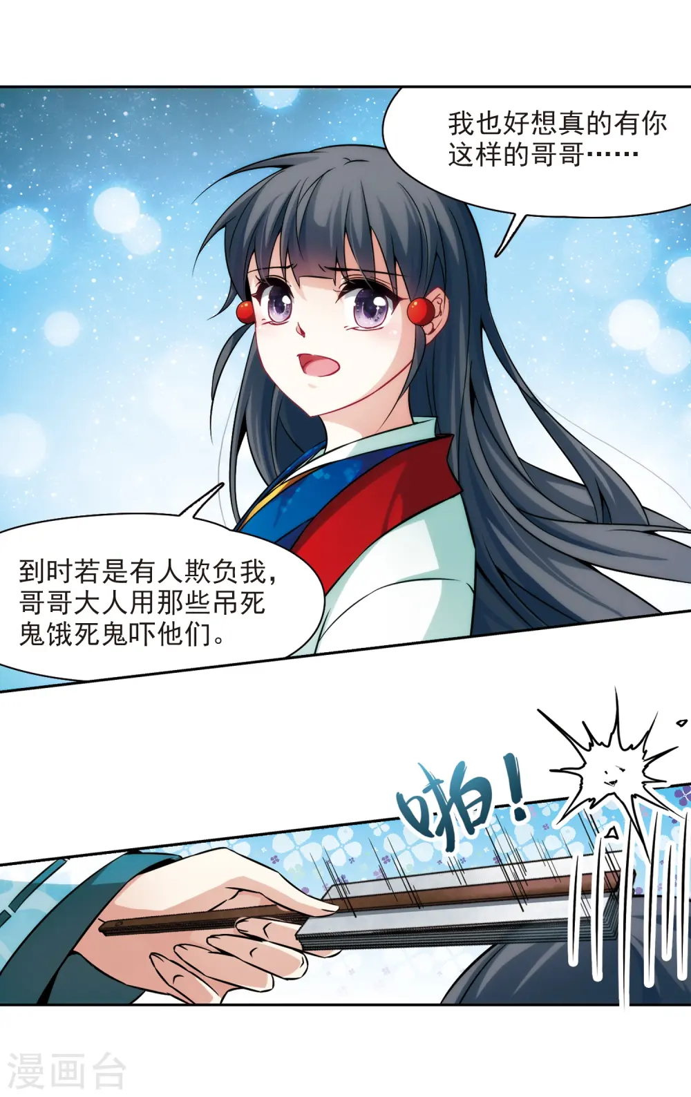 第264话 任务完成317