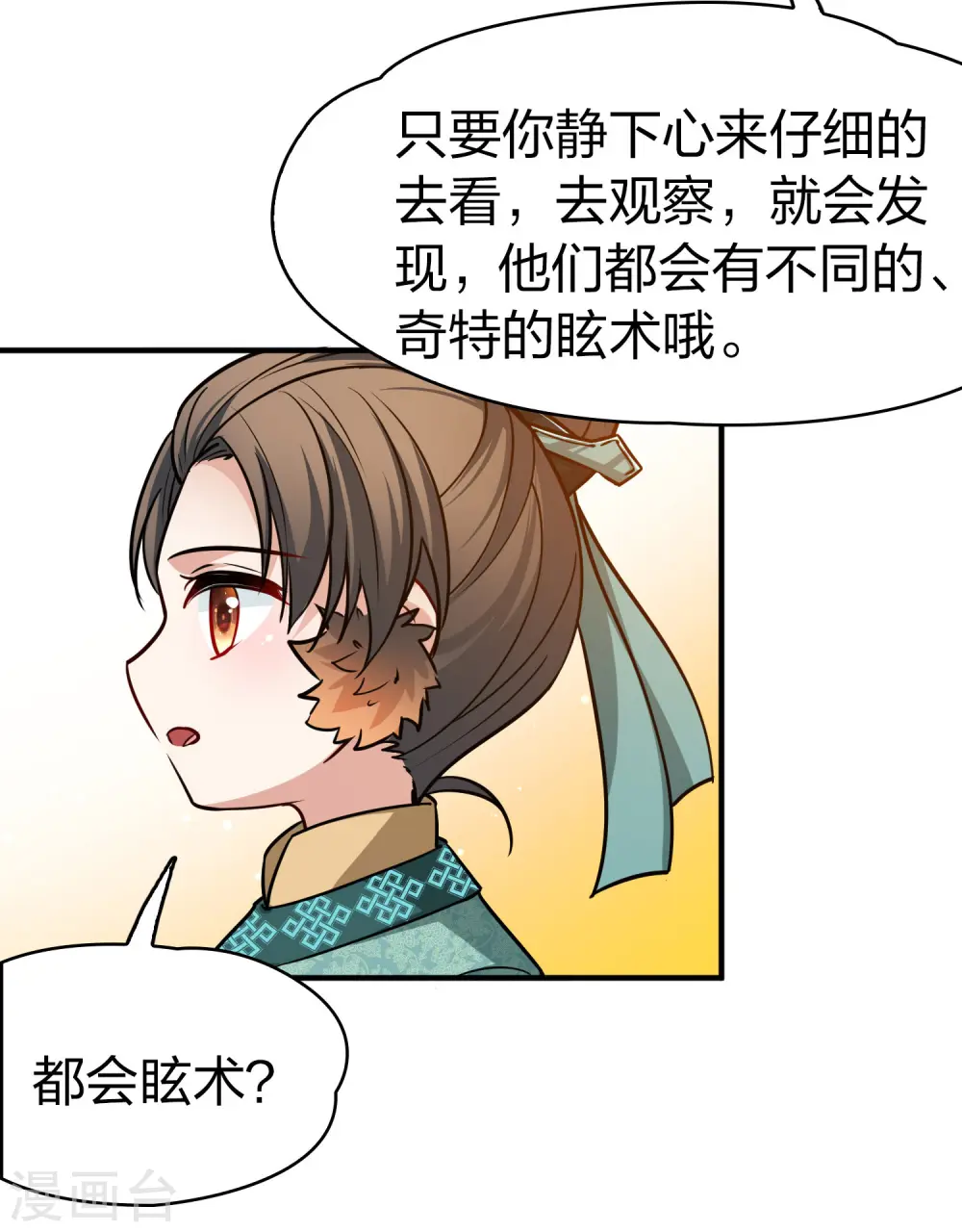 第2季第222话 吴王的邀请110