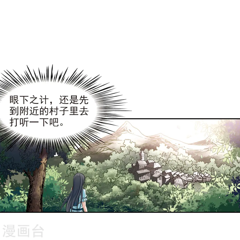 第97话 紫眸少年32