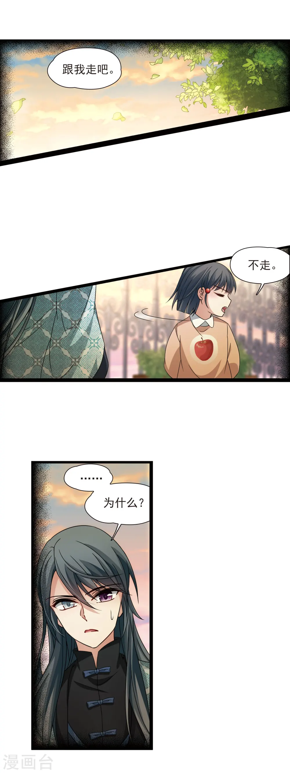 第379话 宿命的开始2（1）6