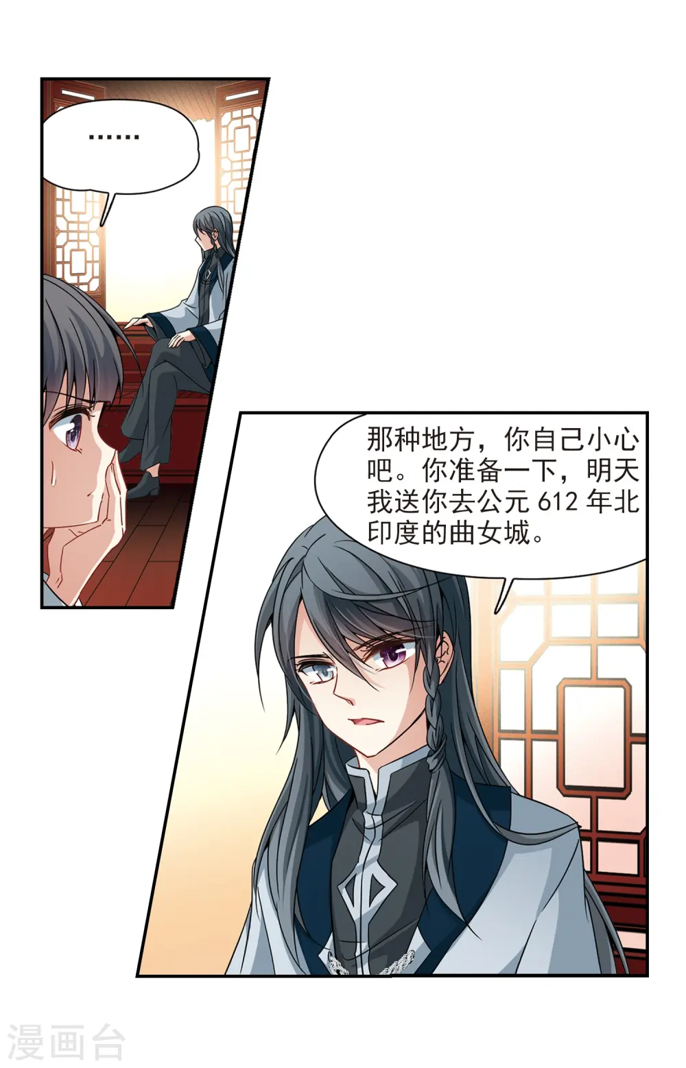 第351话 委托人到来35