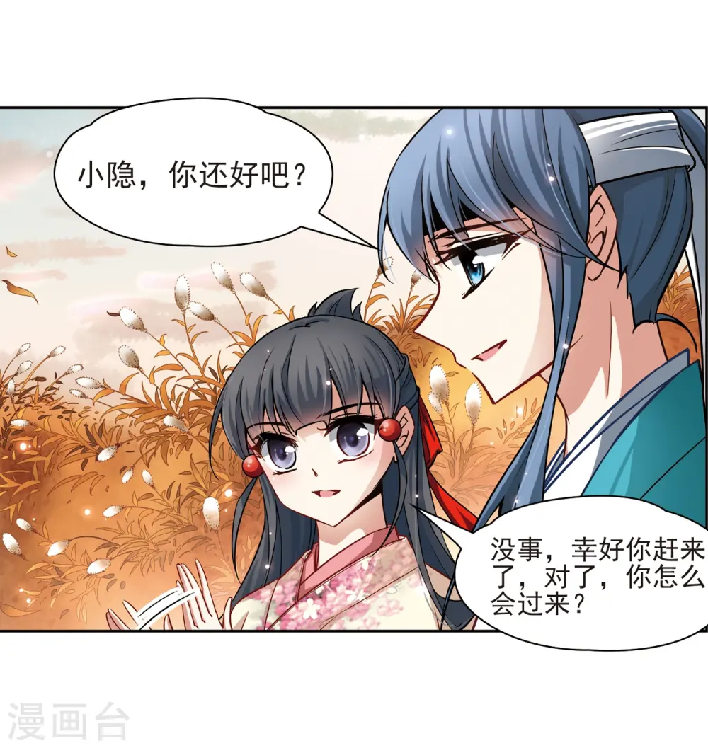 第62话 愚蠢的武士221