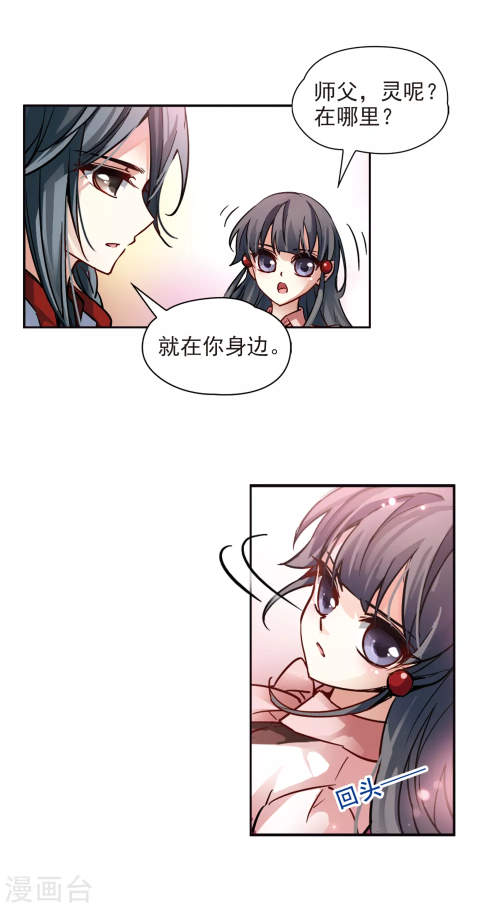 第2话 被笔仙附身的女孩20