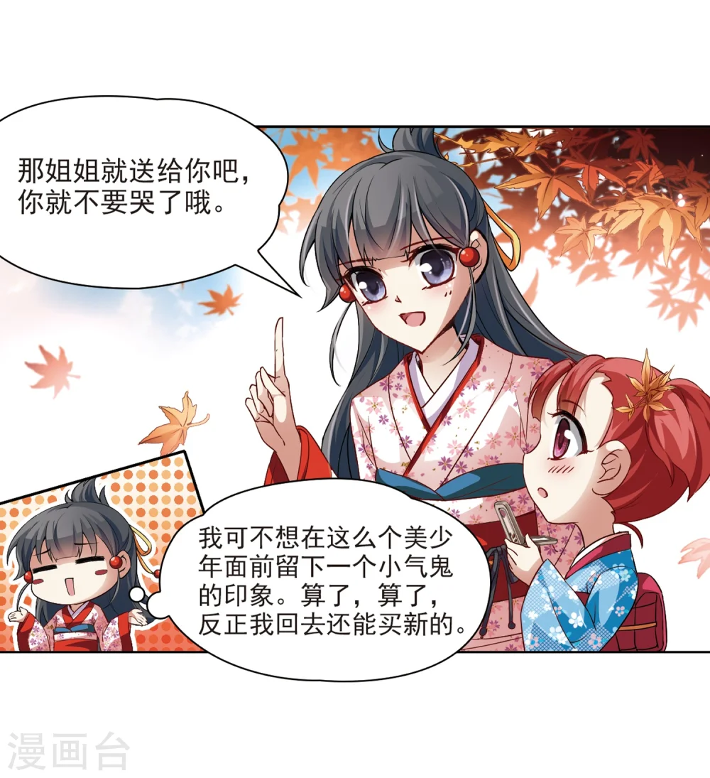 第36话 冲田总司216