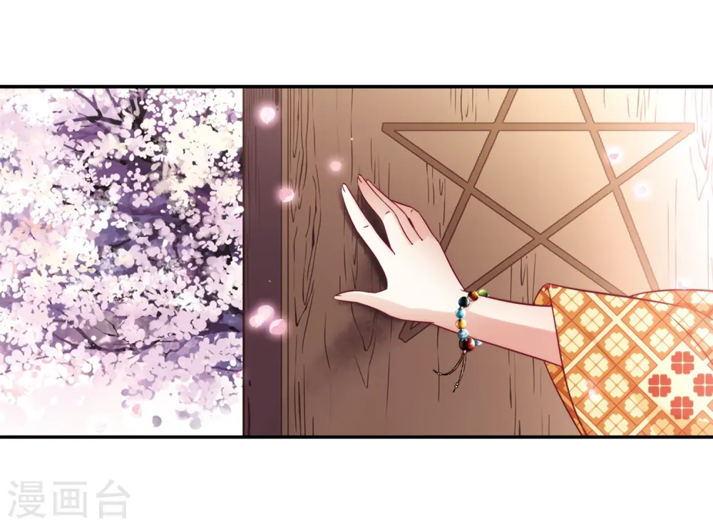 第269话 梦中的阴阳师27