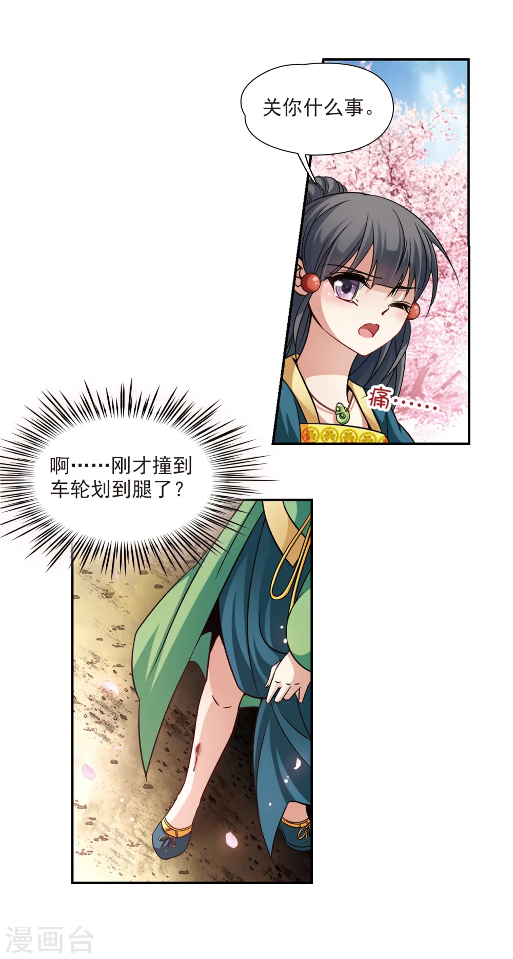 第220话 阴阳师14