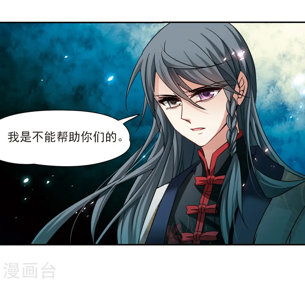 第212话 曼珠沙华21