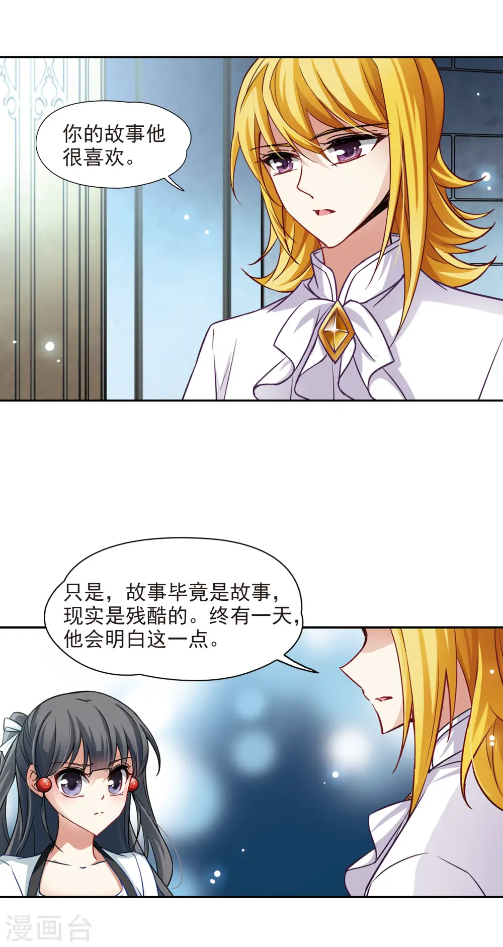 第108话 伯爵的要求3
