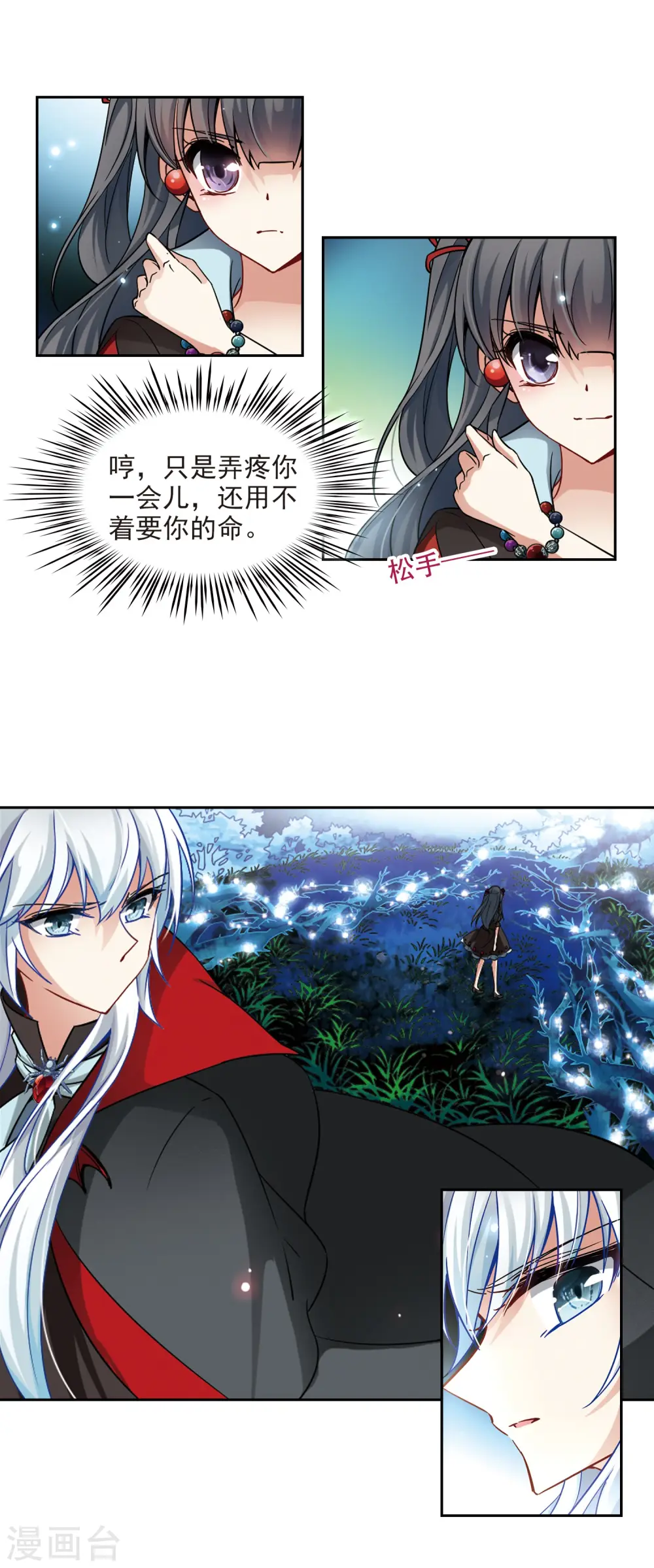 第128话 小隐的反击18