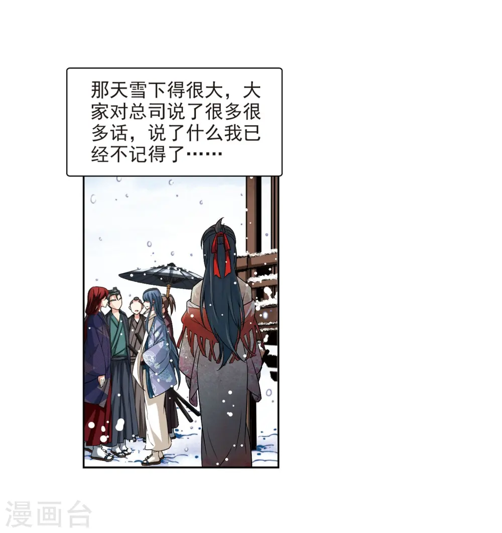 第75话 为了报仇?25