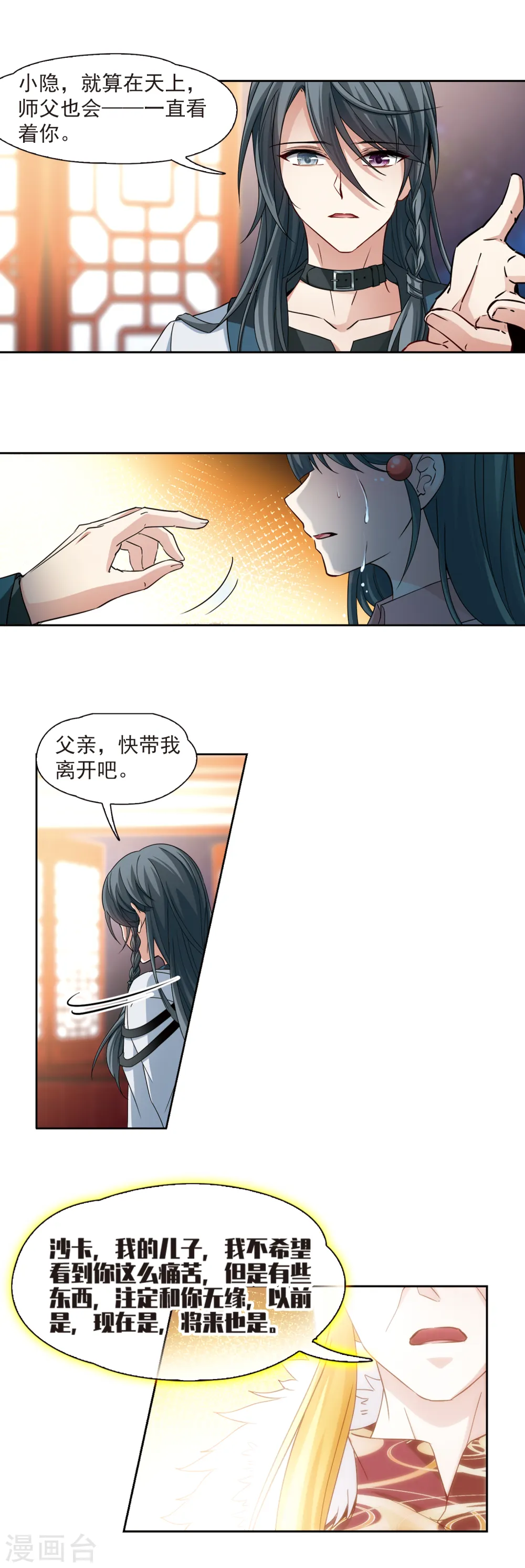 第504话 宿命的开始213
