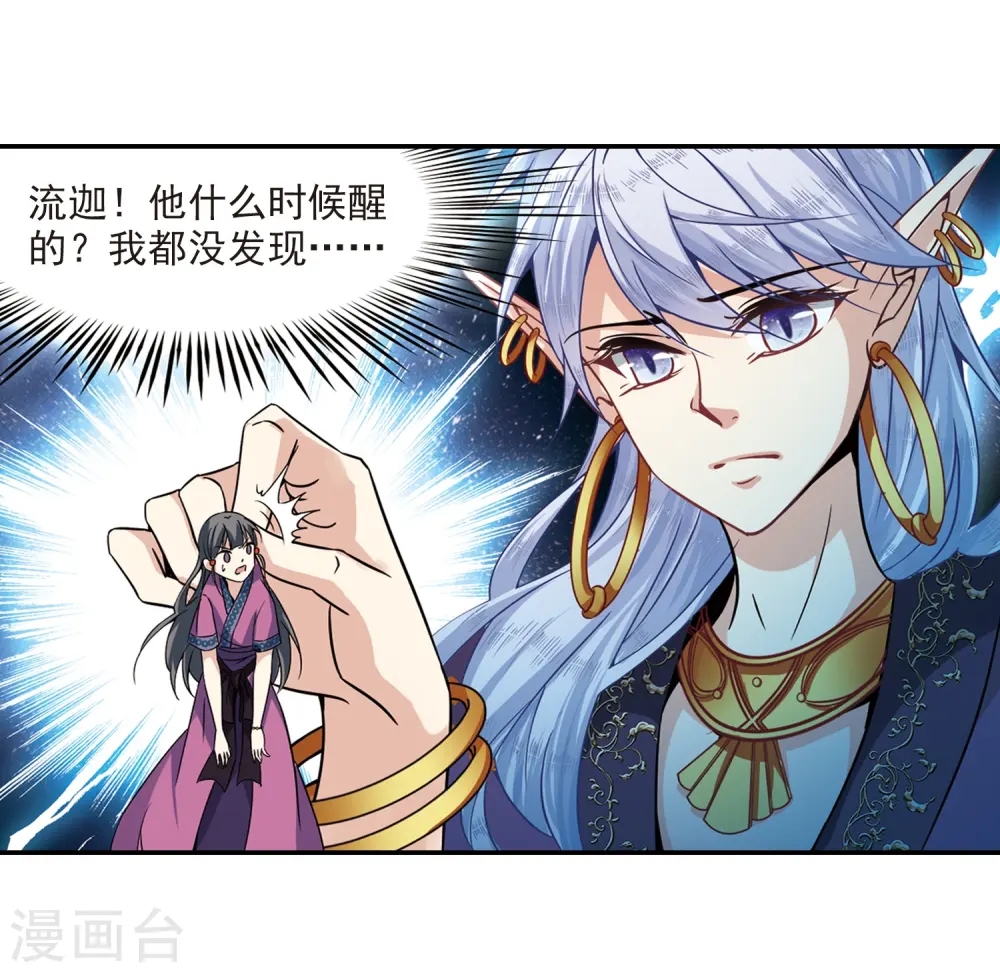 第318话 蜘蛛达达313