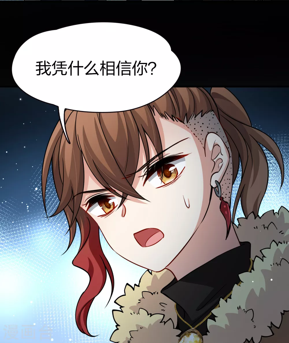 第2季第55话 暗藏的杀机119