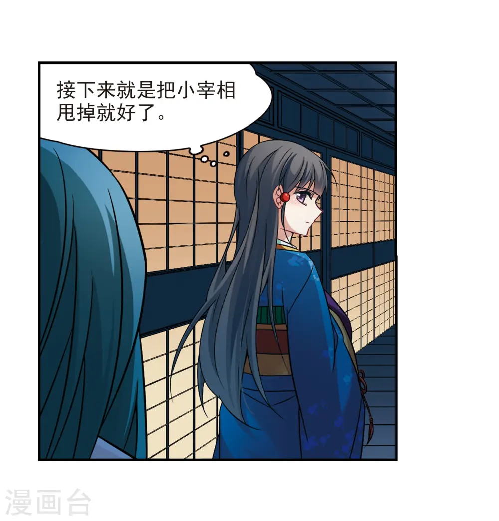 第255话 佑姬的复仇316