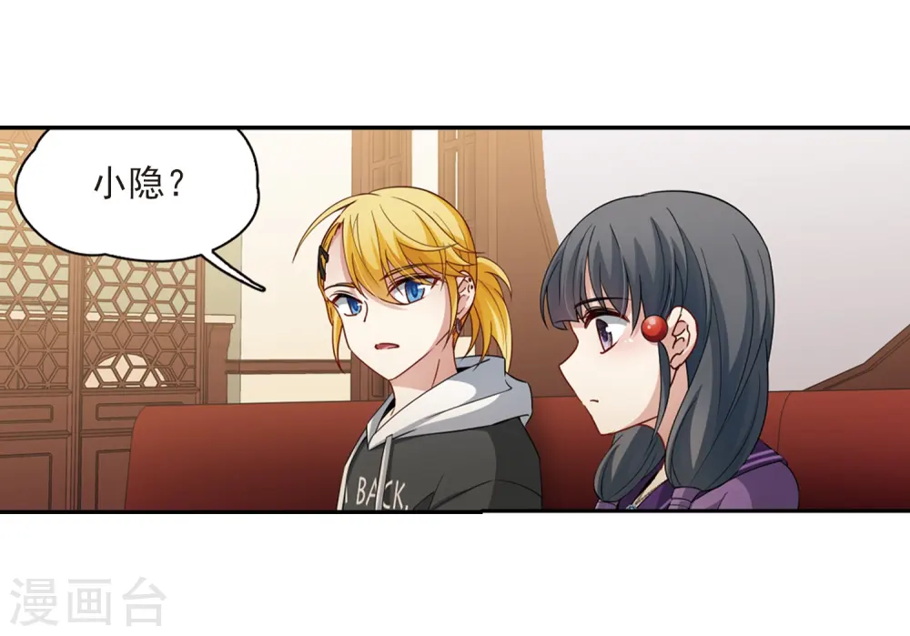 第429话 吃货组上线28