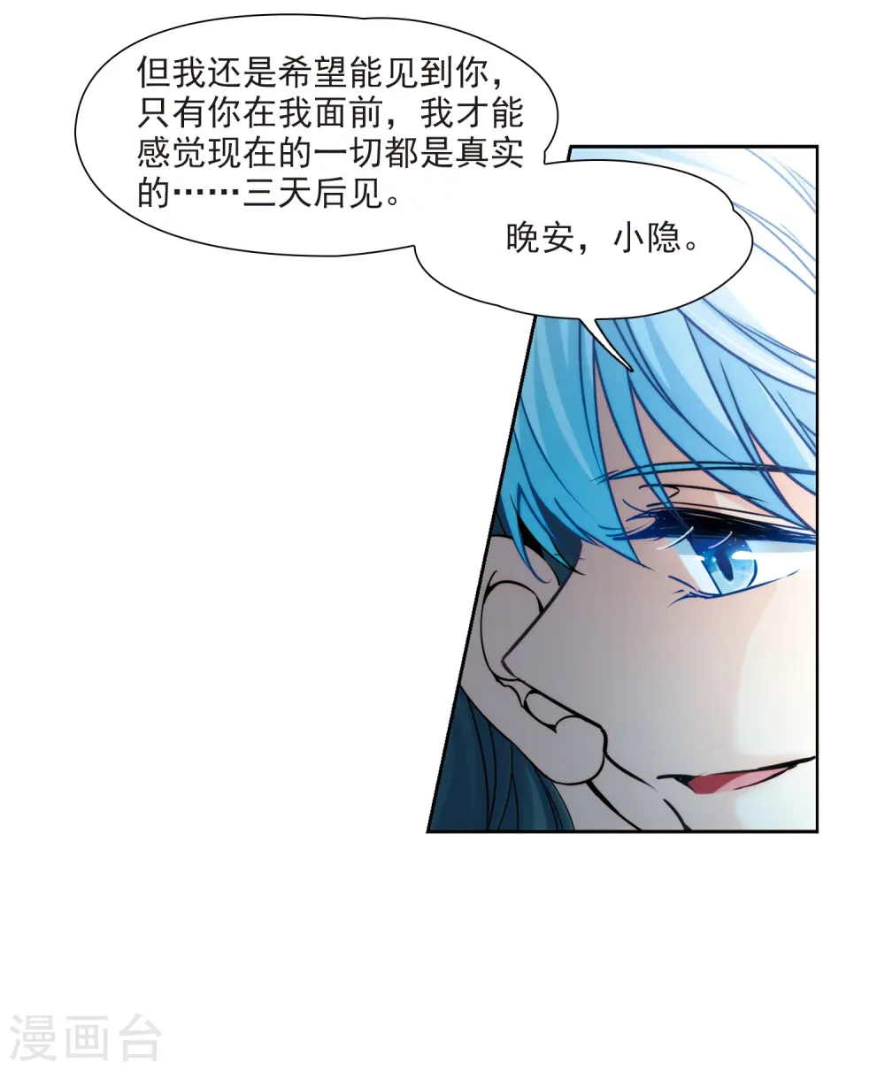 第349话 委托人到来122