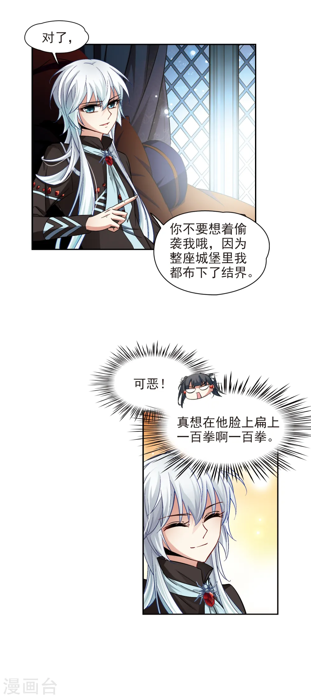 第123话 吸血鬼新娘212