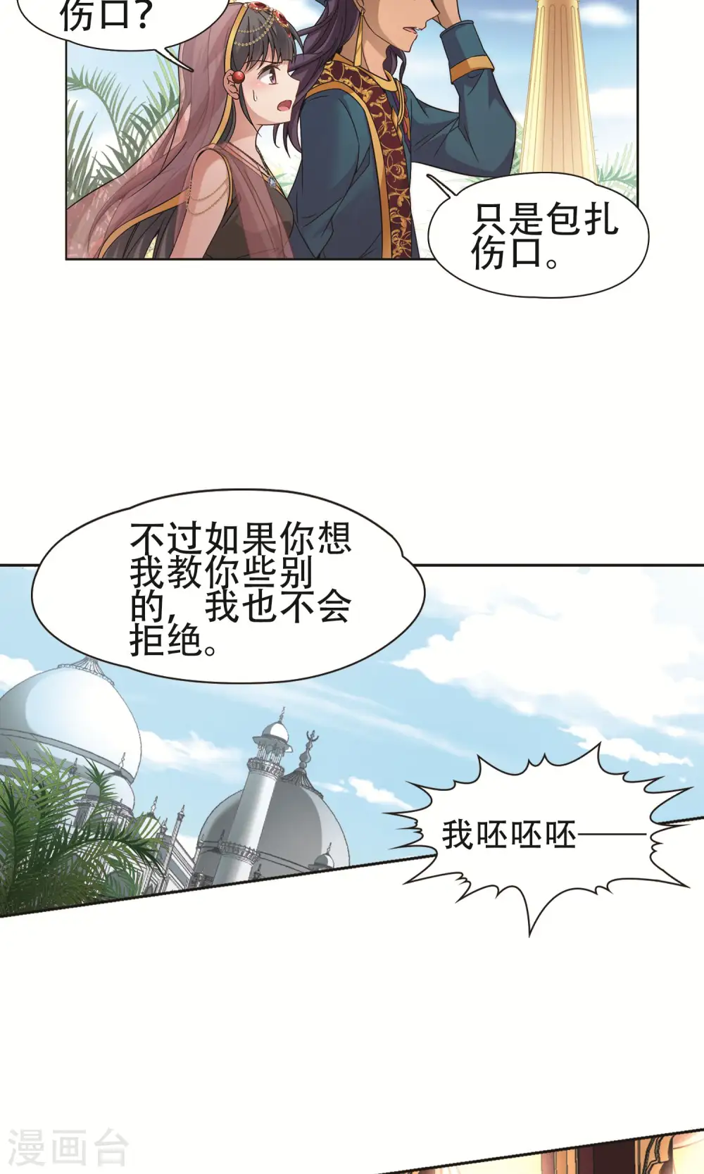 第359话 轮回214