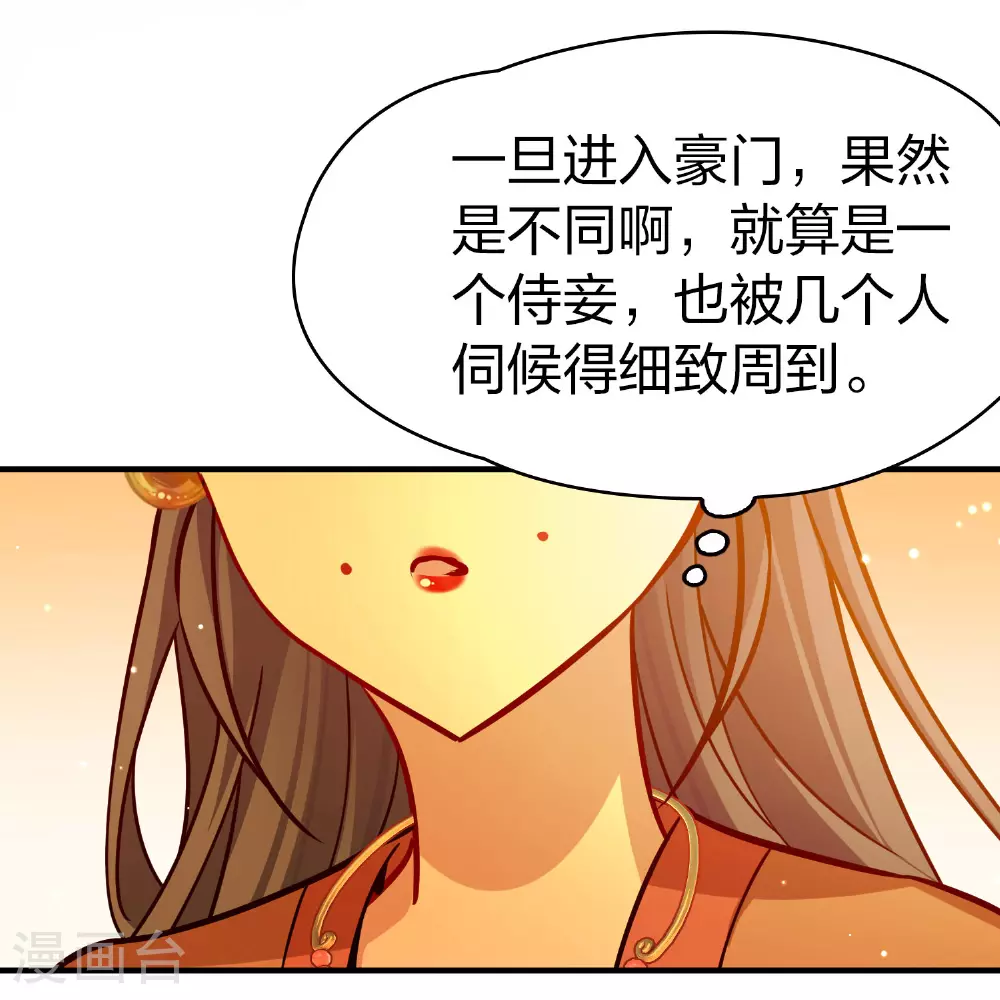 第2季第225话 留在房府232